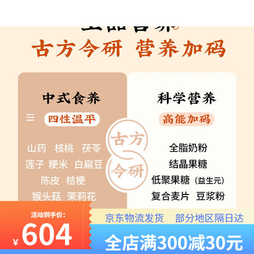 五谷磨房自然之养早餐 薏米山药五谷冲饮阿胶谷物营养代餐粉桃花颜620g 【黑营养】黑色派833g