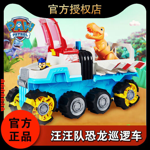 
Genuine Wangwang team electric dinosaur rescue patrol car transformed toy dinosaur rescue team electric four-wheel drive off-road vehicle luxury electric dinosaur patrol car 16794