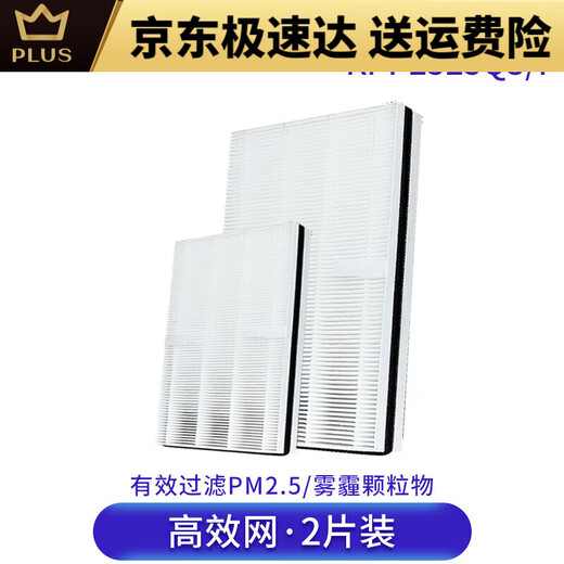 Angepasst an Hitachi Fresh Air Full Wärmetauscher Filter KPI-15 25 35 4023q3/F Filterelement KPI-3523/3525Q3/F (Hocheffizienz-Netzwerk * 2 Teile)