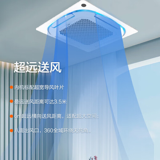 Oaks central air conditioner 15% national subsidy 5 HP ceiling air conditioner 3 HP ceiling unit one to one Embedded frequency conversion single cooling and heating commercial office shop patio unit air conditioner 3 HP Secondary energy efficiency frequency conversion single cooling 220V 35 square meters