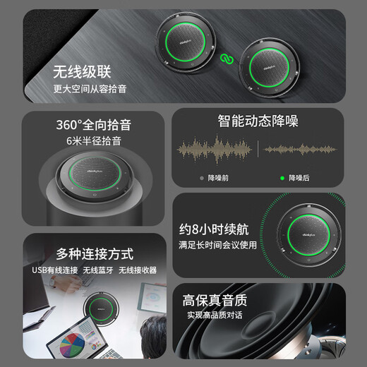 Lenovo thinkplus video conferencing omnidirectional microphone conference microphone pickup speaker USB wireless Bluetooth connection intelligent noise reduction 8h battery life MK-MC800+