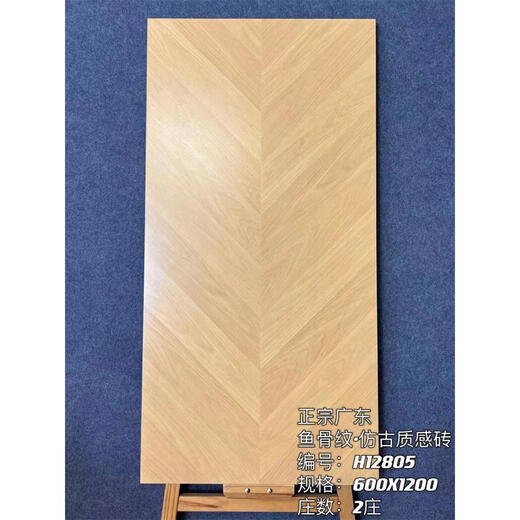 三栖虎风客厅卧室仿木地板砖600X1200商场服装店鱼骨纹木纹砖原木风 H12808 600*1200