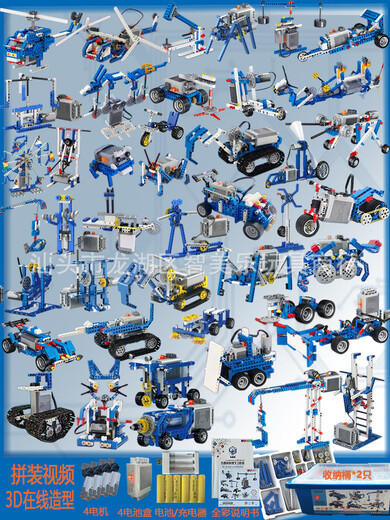 Bruco programmierbarer Roboter Elektrische Bausteine 9686 Wissenschafts- und Bildungssatz für mechanische Zahnräder - Smart Assembly Boy Toy Dragon Elektrische Elektrik 1381 Partikel 500 Formen + 3 Sätze von Leistungssätzen