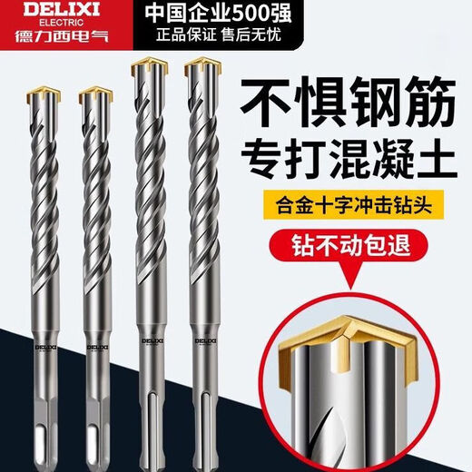 Delixi Electrical Impact Drill Bit Legierung verknüpfte Stanzbeton-Elektrohammer Vierblatt gerilltes Quadratgriff rundem Griff Scharf 6+8+10+12200 mm rundes Griff