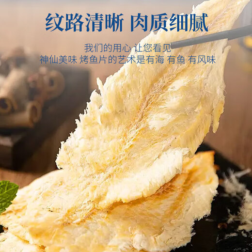 Cod fillet grilled fish fillet same style dried seafood snack ready-to-eat small dried fish snack for pregnant women taster pack 80g*1 pack