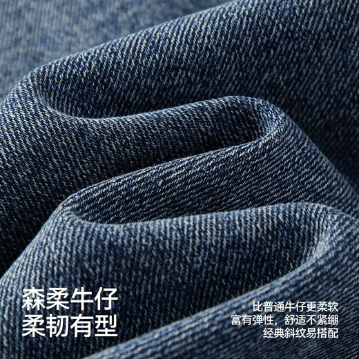 Semir Senrou Denim | Jeans Men's Slim Straight Pants Autumn Trousers Basics 103524124104A