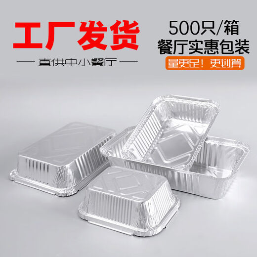 Choulebang BBQ tin foil box 500 packs rectangular takeaway disposable aluminum foil lunch box packaging box with lid manufacturer wholesale 3524 fish plate 100