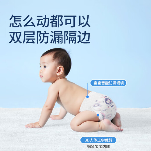 茵茵元気小精灵婴儿拉拉裤尿不湿夏超薄透气XXL码42片(15kg以上)