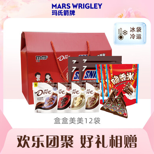 Dove box Meimei chocolate gift pack 12 bags 1391g Snickers m beans 520 gifts for girlfriend birthday gift box Meimei 12 bags 1391g..