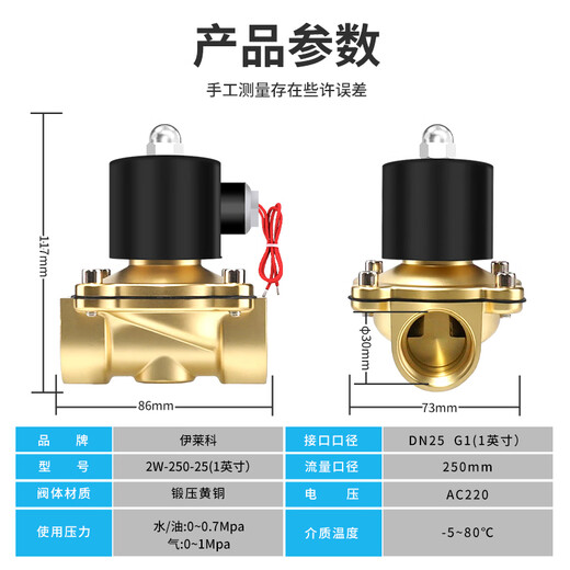 ELECALL solenoid valve (1 inch) AC220V copper water valve oil valve air valve normally closed type 2W-250-25