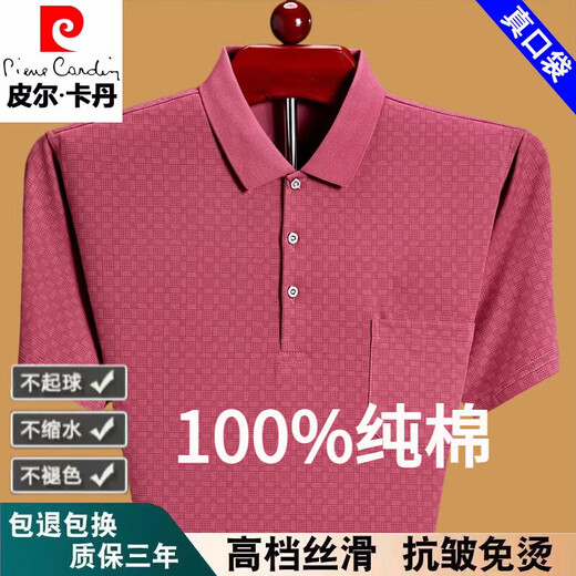 皮尔卡丹（pierre cardin）短袖T恤男士真口袋翻领纯棉休闲宽松中老年POLO打底衫半袖男 蓝色6636 2XL 180建议160-175斤
