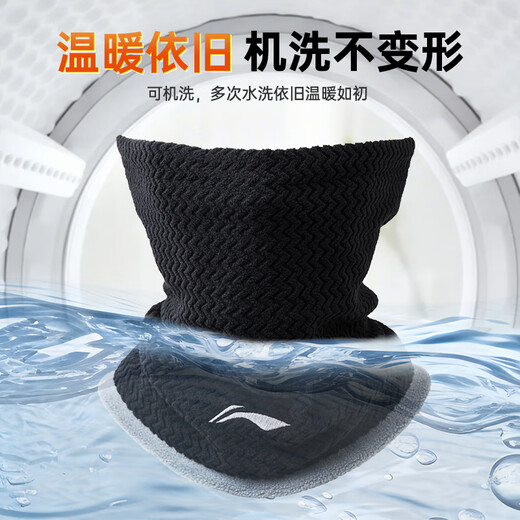 Li-ning (LI-NING) neck scarf cycling mask set winter men and women cold wind warm hat ski face protection neck scarf hood cycling