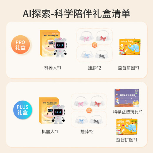 心大陆 京东JoyInside AI儿童成长机器人 陪伴人工智能亲子交流情绪故事机-芭比粉全能PRO版