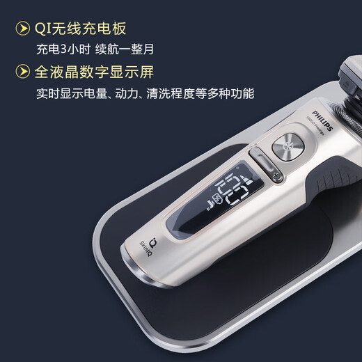 
Philips (PHILIPS) electric shaver SP9871 men's wireless charging three-head razor SP9870 S7731 blue with cleaner cleaning liquid charging stand gift bag
