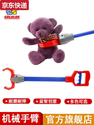 高乐玩具机械手臂拾物器儿童塑料龙虾伸缩夹子取物大钳子工具 沙滩夹子河马9858