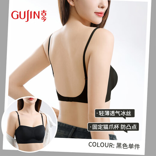Gujin (GUJIN) U-shaped beautiful back bra for women 2025 new popular thin style big breasts showing small backless bra one-piece vest style