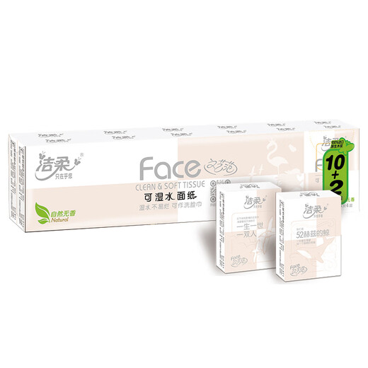 Jierou Handkerchief Paper Powder Face Mini 4 layers, 8 pieces, 12 packs, small packs of paper towels, portable and unscented