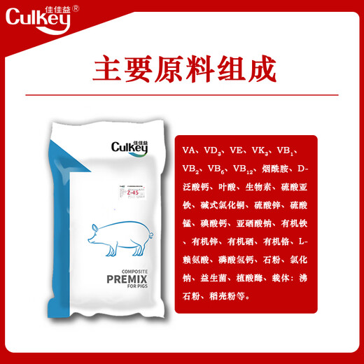 Jiajiayi 4% pregnant sow feed, special feed for sows, high vitamin premix for sows with multiple births, 4% pregnant sow premix, 1 bag, 20 kg