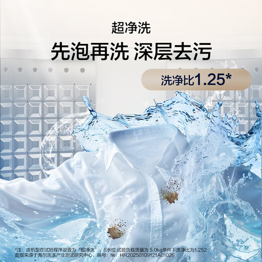 Haier washing machine fully automatic 10kg/12kg direct drive variable frequency pulsator household washing machine first-class energy efficiency large capacity AI smart washing ionization sterilization old for new hot model 10KG ultra-clean washing 1.25 cleaning ratio + seven-dimensional shock absorption pulsator