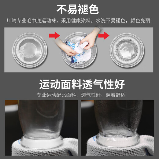 川崎（KAWASAKI） 川崎羽毛球运动袜子男跑步篮球加厚毛巾底袜透气吸汗 6103蓝/灰/浅蓝 3双装
