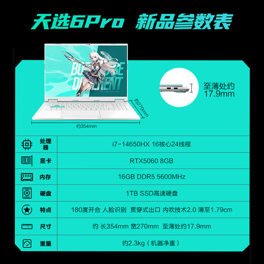 ASUS 天选6Pro 酷睿版【5060/5070显卡 畅跑3A 畅享本地AI】学习工作游戏 全能16英寸游戏本笔记本电脑 酷睿i7-14650HX/RTX5060/魔幻青 16G内存/1T固态硬盘/标配 2.5K 16:10 高刷高亮高色域电竞屏