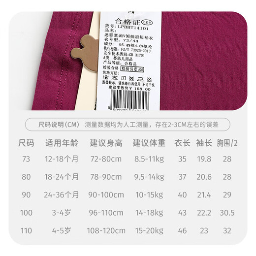 拉比【背心T恤】清仓专区·限量宠粉福利（先选尺码再选款） LPBBT14101-紫红-19.9 80 码