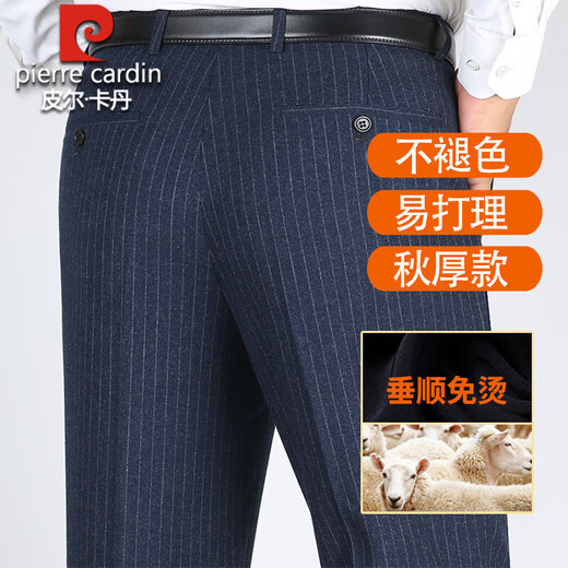 Pier Cardin autumn and winter wool trousers middle-aged without ironing stripes thick men's pants straight business plaid traceless casual pants 9885# light gray stripes 29 (2 feet 2 waist)