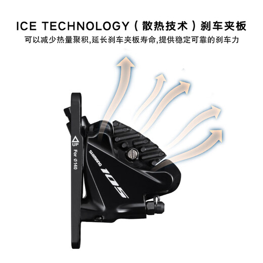 Shimano (Shimano) Flagique officielle authentique véritable L05A Chip décontracté R7020R8070 Vector d'huile Route Frein de refroidissement Disc Disc Brake Simple L05A Resin Chif-In Paire de puces