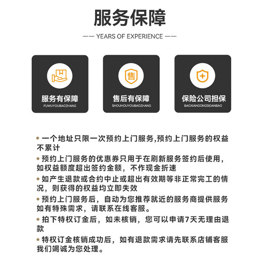 Door-to-door home appliance repair services in the same city, door-to-door installation and maintenance services for washing machines, refrigerators, water heaters, air conditioners, and door-to-door water heater installation and maintenance services.