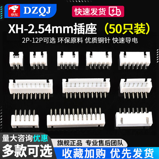 XH2.54mm socket 2p3p4p5p6p7p8p9p10p12A straight pin bent pin seat connector terminal block 5P 2.54mm straight pin (50 pcs)