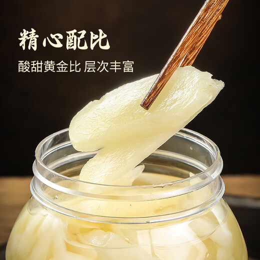 Shengyu Sweet and Sour Tender Ginger 1050g Anhui Tongling White Ginger Special Produces Ginger Fresh Tender Ginger Vinegar Soaked Ginger Sauce Ginger Sprout Sauce