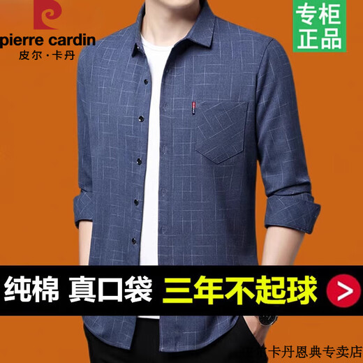 皮尔卡丹品牌中年男士长袖衬衫纯棉格子宽松大码潮流中老年爸爸秋装衬衣 上青 /6626【只剩下7件】 2XL 180/42建议152-168斤