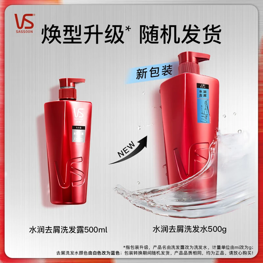 Sassoon [Same Model of Shan Yichun] Hydrating Anti-dandruff Shampoo for Men and Women Universal Wash 500g*2 Big Red Bottle