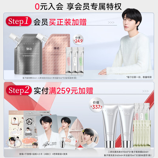 Flexible [Same Model for Fan Chengcheng] White Truffle Shampoo, Anti-dandruff Care, Removal Oil, Shampoo, Cleaning and Moisturizing Shampoo