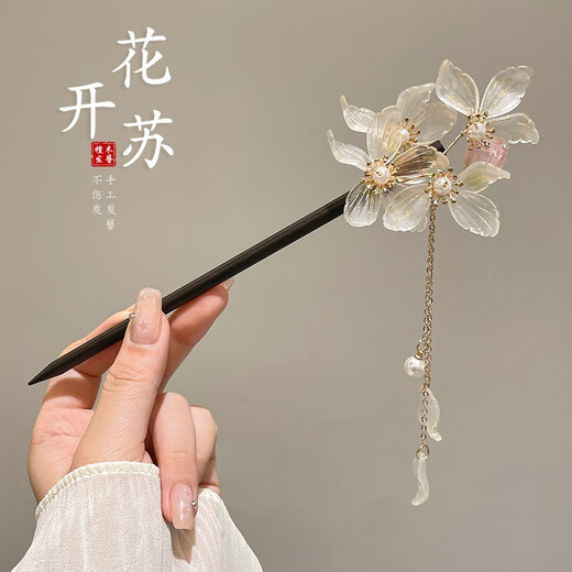 ENRMIIV new Chinese style hairpin cool hairpin headdress ancient style 2025 national style hair accessories tassel step hairpin horse face skirt accessories 12# alloy flower (bag)