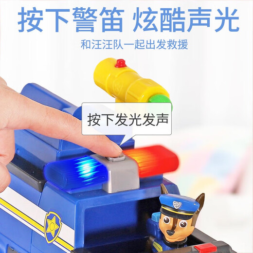 El equipo de Wangwang hizo grandes contribuciones al gran vehículo de rescate de la policía de Aqi Sound y Light Deformable Puppy Patrol Toys 16759 Police Car Sound and Light Aqi
