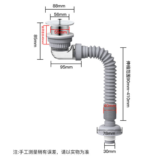 BSITN mop pool sewer pipe set special drain mop basin drain hose leak plug complete set of accessories B1108