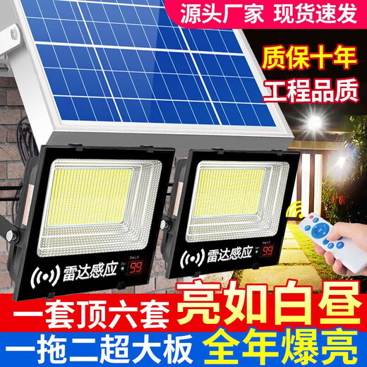 Langkore new solar light outdoor light courtyard light household high power super bright one to two induction light street light 18000W 2 1592 lamp beads five-speed power + 0W