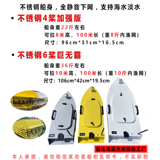 蓝天不锈钢船遥控脱钩自动脱钩大功率不锈钢静音船 不锈钢六桨静音版 官方标配（1块电池）