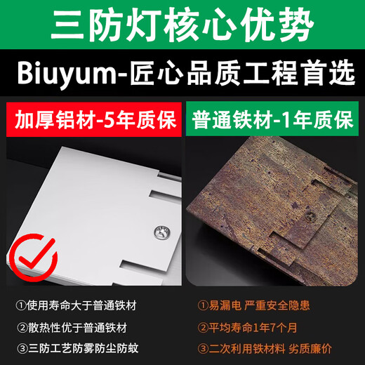 Biuyum tri-proof light LED tube integrated strip light fluorescent lamp engineering super bright energy-saving commercial flat-1.2 meters-white light 60w