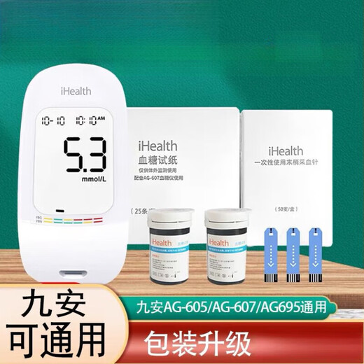 
Jiuan Blood Sugar Test Strip Blood Sugar Test Strip ihealth/EGS-2000 Test Strip AG-605/607/695/bg1s 100 Test Strip + 100 Needle is particularly cost-effective
