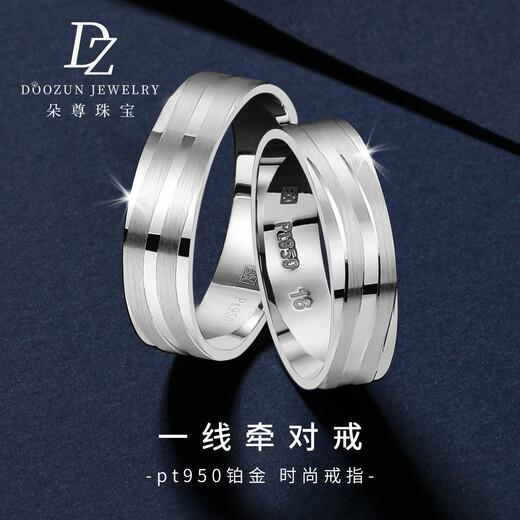 Duozun pt950 platinum couple ring platinum one-line holding ring men and women wedding ring new Chinese Valentine's Day anniversary gift sold individually No. 8 3.8-4.0g (width 4mm)