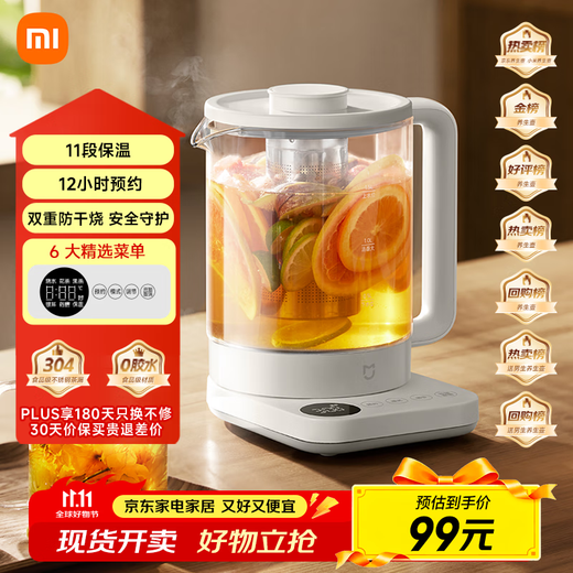 Mijia Xiaomi health pot N1 kettle constant temperature electric kettle teapot tea maker all-in-one machine 304 stainless steel Mijia small white pot home office with tea leakage 1.5L