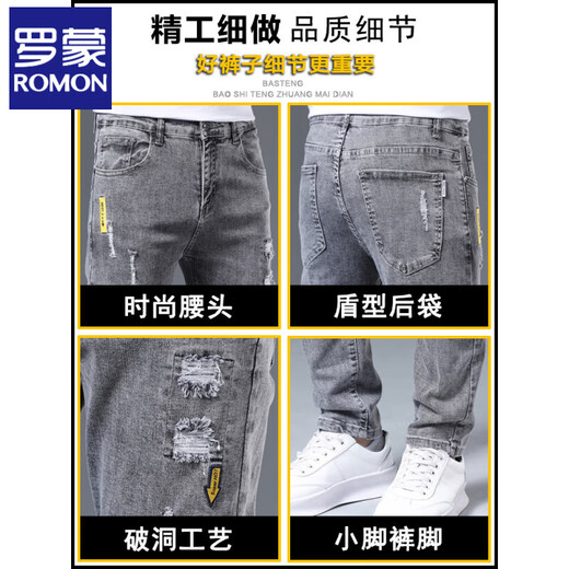 ROMON jeans men's slim feet men's pants ripped trendy elastic slimming 2025 summer thin men's long trousers 6636 gray + 1623 black 30