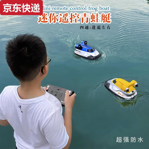 Qili Color Ultra-small Mini Wireless Remote Control Boat Charging Flip Speed ​​Boat Submarine Children Playing in the Water Fishing Boy Toy Frog Boat - Pink - 2.4G Standard Charging - Send Remote Control Battery + Tools