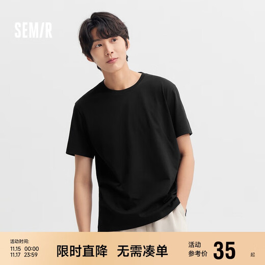 Semir short-sleeved T-shirt men's pure cotton slim fit 2025 spring solid color top versatile simple T-shirt 109925100101