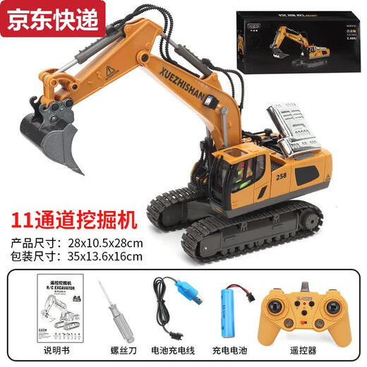 蓝彩何萌小宝遥控挖掘机合金遥控车挖土机工程车玩具充电款儿童玩具车 1047合金自卸车9通道