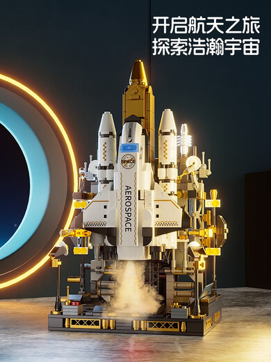 Chaoleshun spaceship can remotely launch aerospace rocket base building blocks Leda difficult boy assembly children's toys, free exquisite starry sky gift bag