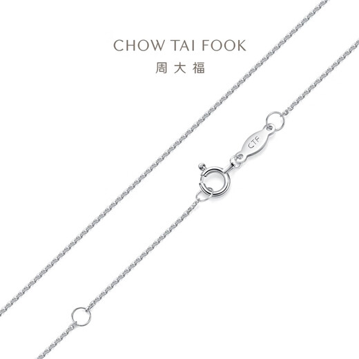 Chow Tai Fook simple and fashionable platinum PT950 platinum necklace plain chain PT160771 birthday gift 40cm