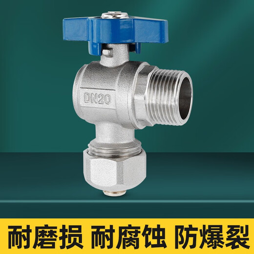 战一大流量三角阀4分6分燃气管壁挂炉球阀铝塑管外丝阀门 12163/4(红